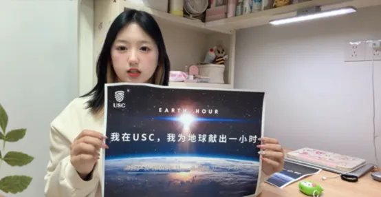 【活动】Earth Hour Power｜USC 学子以微光行动，守护绿色地球！